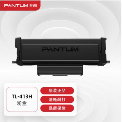 奔图3305dn原厂粉盒