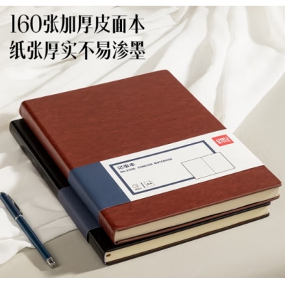 商务记事本笔记本