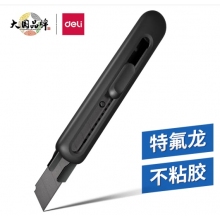 大号特氟龙刀刃美工刀壁纸刀裁纸刀