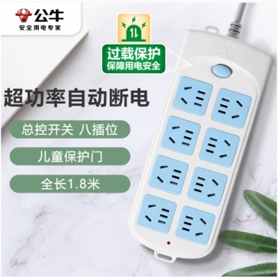 插排1.8米