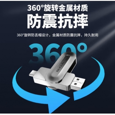 128G双接口U盘