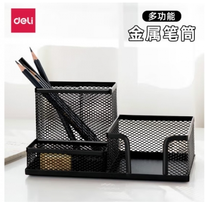 金属网纹办公笔筒