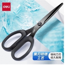 剪刀 整盒