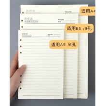 活页芯