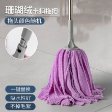 墩布