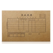 财务封皮