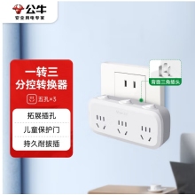 转换插座