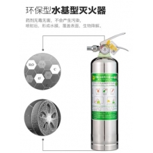 	水基型不锈钢环保灭火器2升