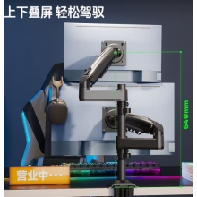  NB显示器支架双屏 显示屏支架双屏 显示器增高架双屏幕 旋转伸缩 显示器支架臂