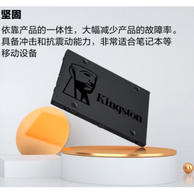 固态硬盘