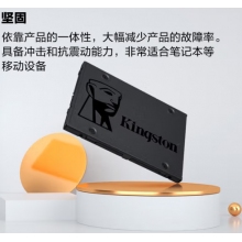 固态硬盘