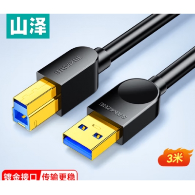 3米打印线