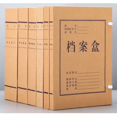 加厚无酸牛皮纸文件盒80mm 