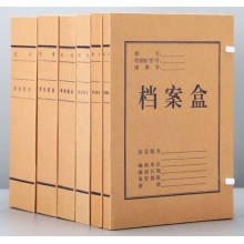 加厚无酸牛皮纸文件盒80mm 