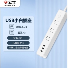 3米USB插板