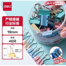 19mm燕尾夹
