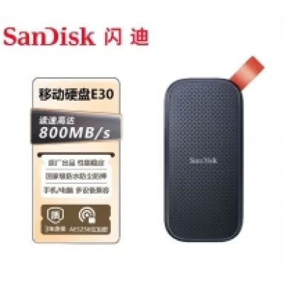 闪迪固态硬盘