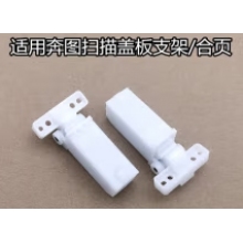 奔图7105支架