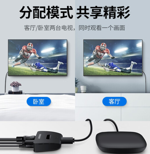 分屏器.png