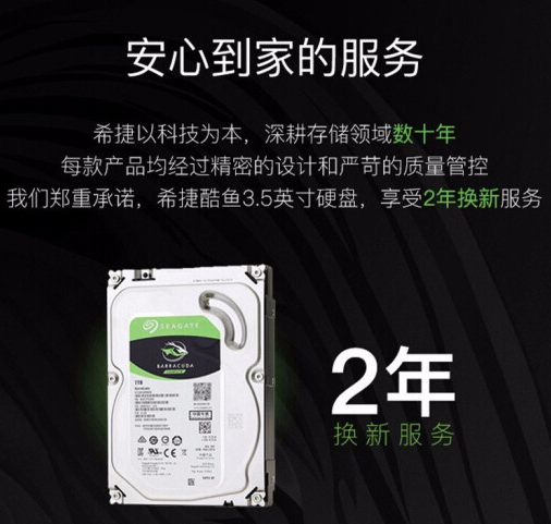 硬盘.png