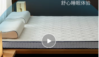 床垫.png
