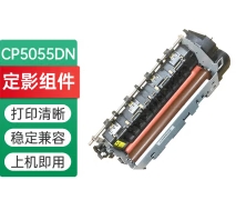奔图5055定影器 680.png